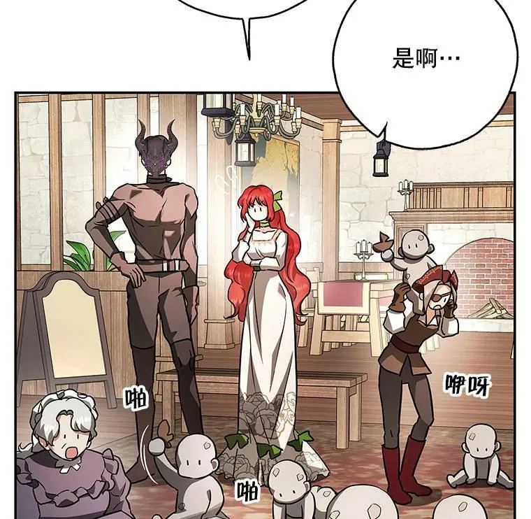 37.重新开业 第18页