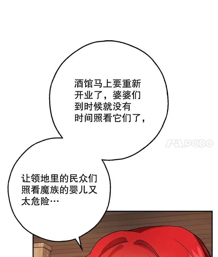 37.重新开业 第20页