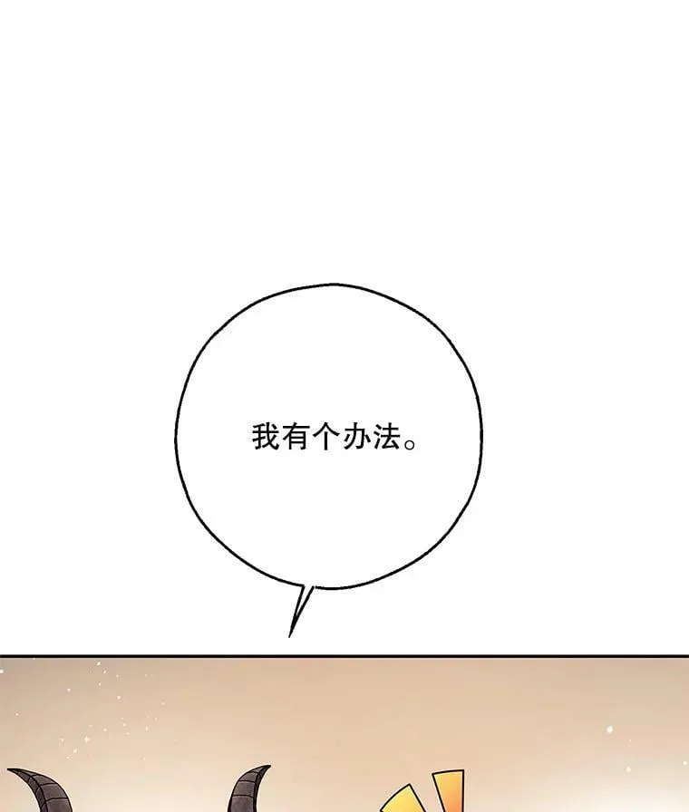 37.重新开业 第22页