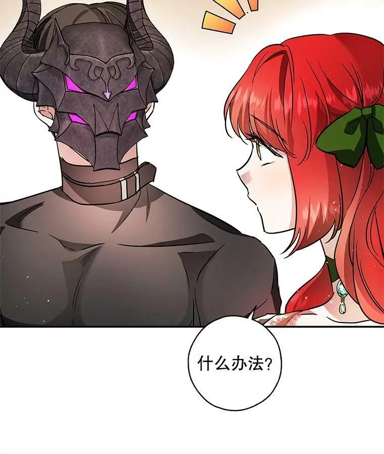 37.重新开业 第23页