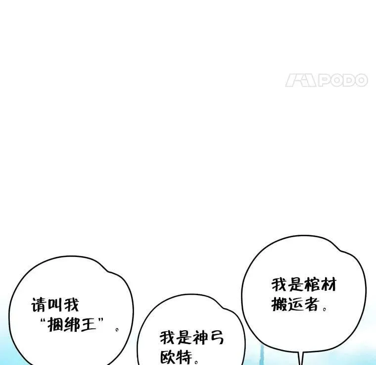 37.重新开业 第24页