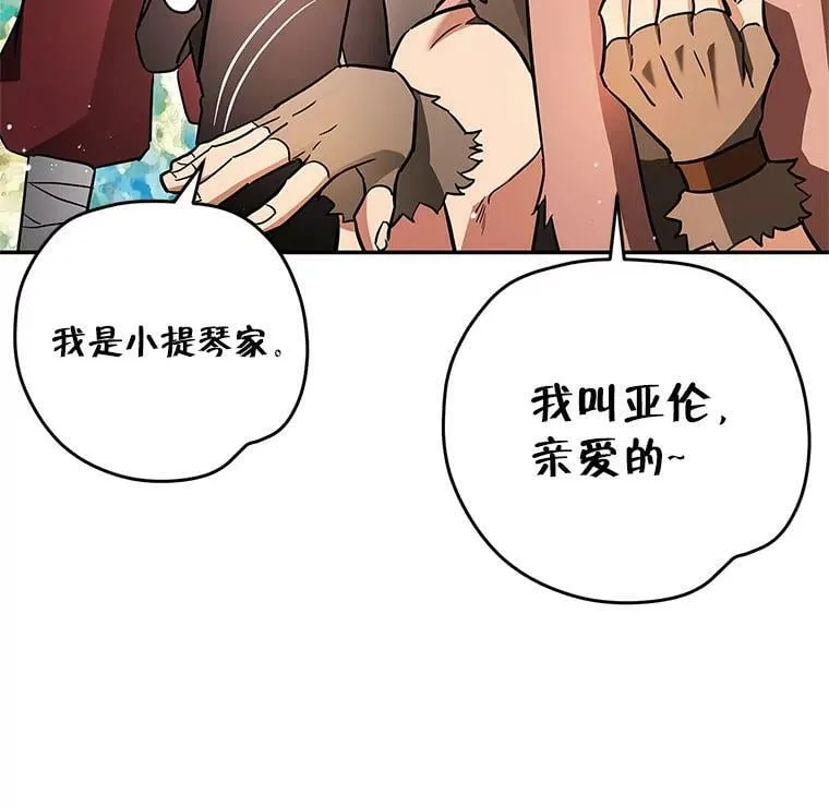 37.重新开业 第26页