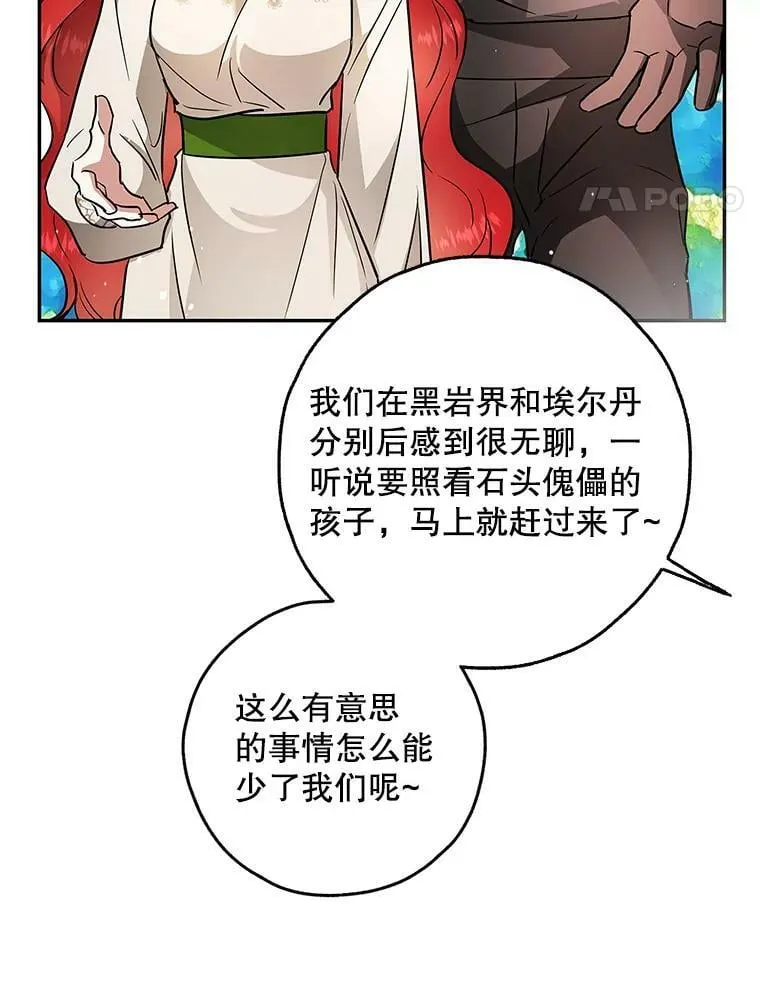 37.重新开业 第28页