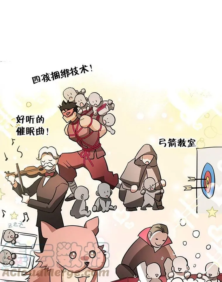 37.重新开业 第29页