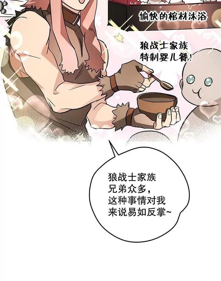 37.重新开业 第30页