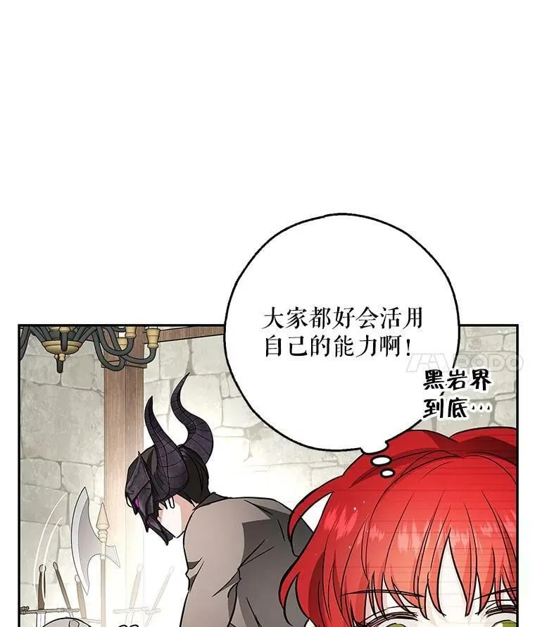 37.重新开业 第31页