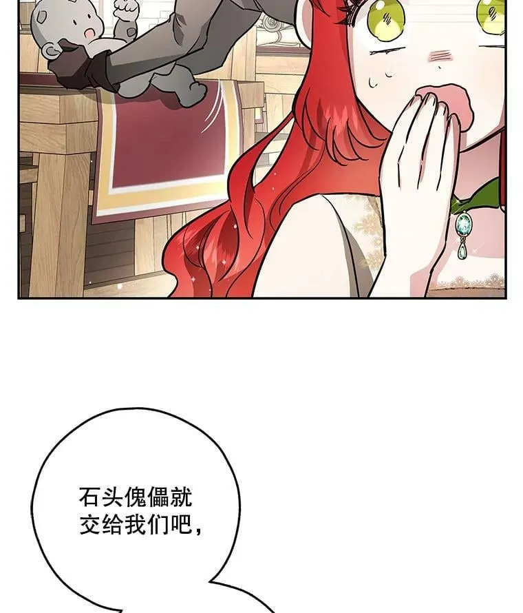 37.重新开业 第32页