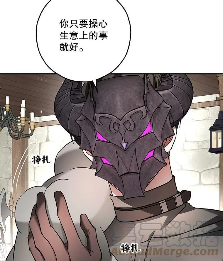 37.重新开业 第33页
