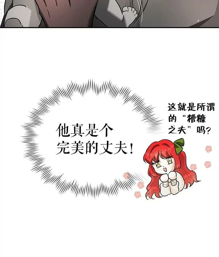 37.重新开业 第34页