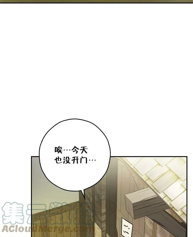 37.重新开业 第37页