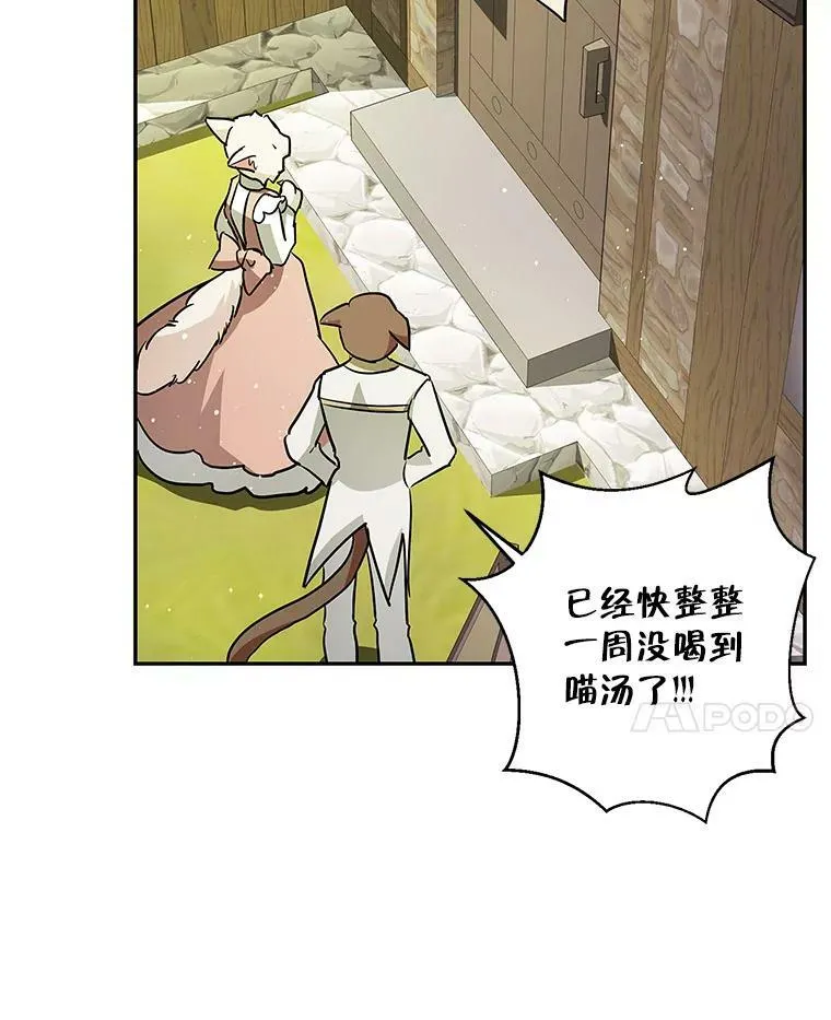 37.重新开业 第38页