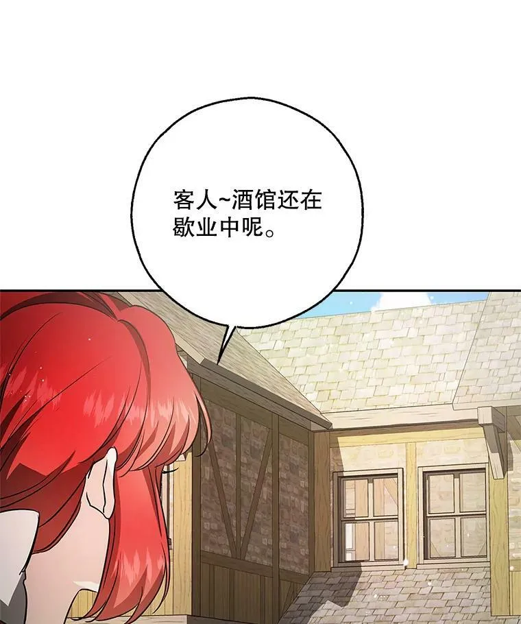 37.重新开业 第39页