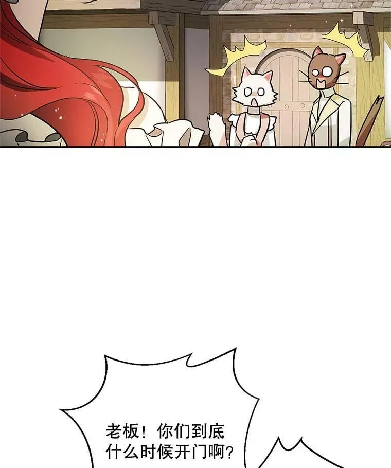 37.重新开业 第40页