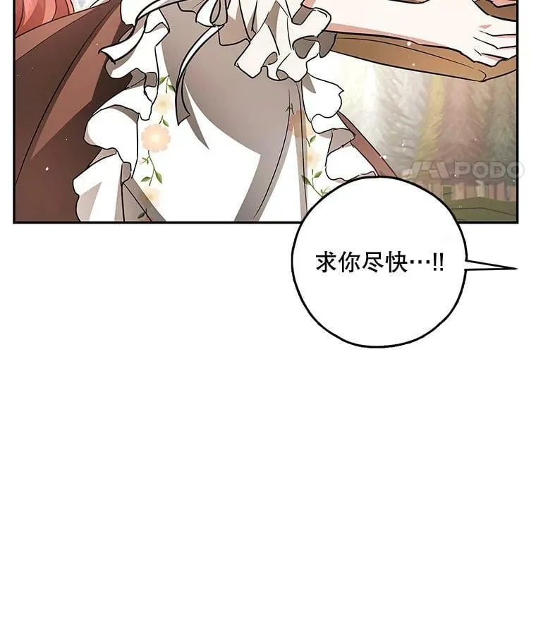 37.重新开业 第42页