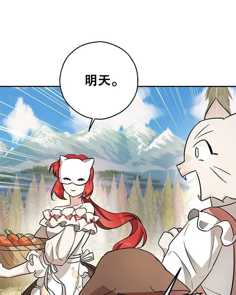 37.重新开业 第43页