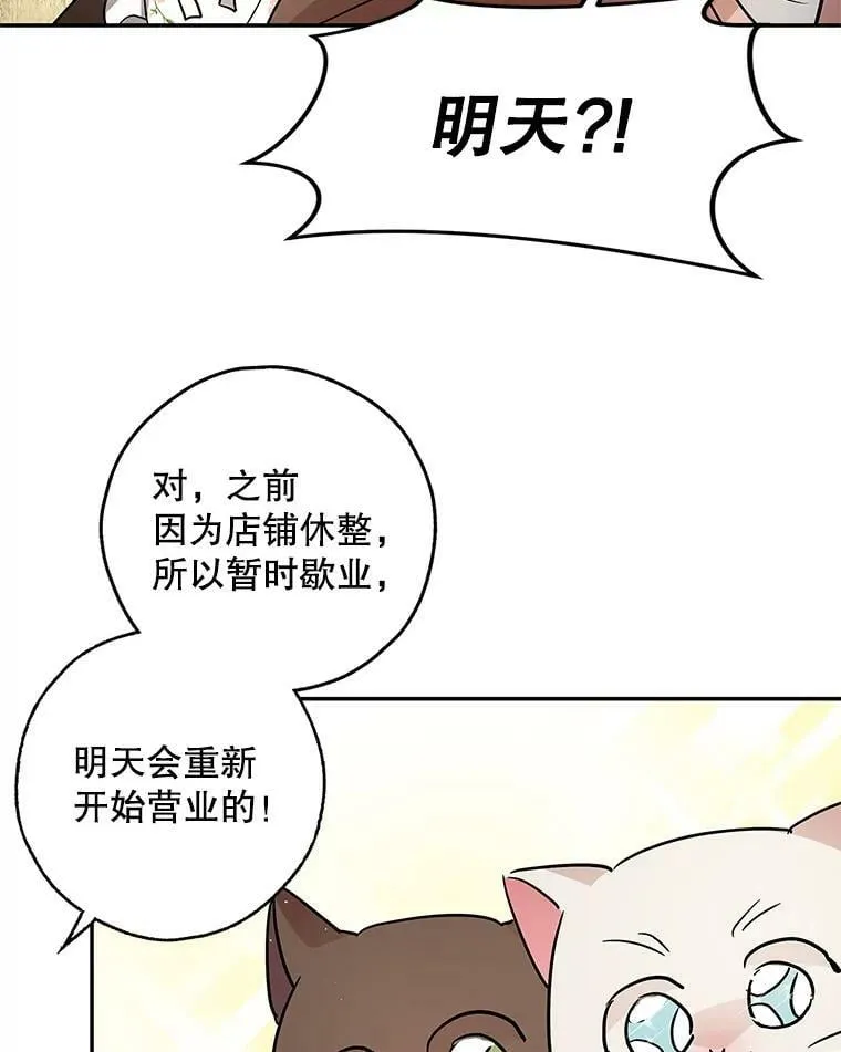 37.重新开业 第44页