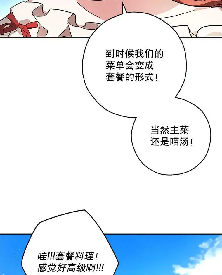 37.重新开业 第47页