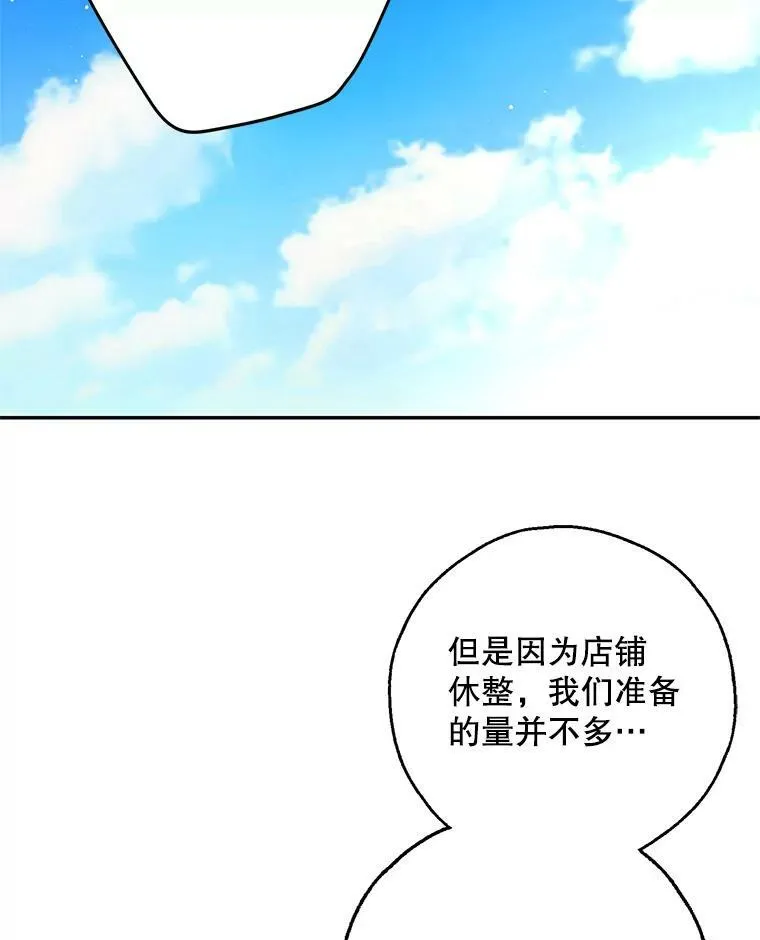 37.重新开业 第48页