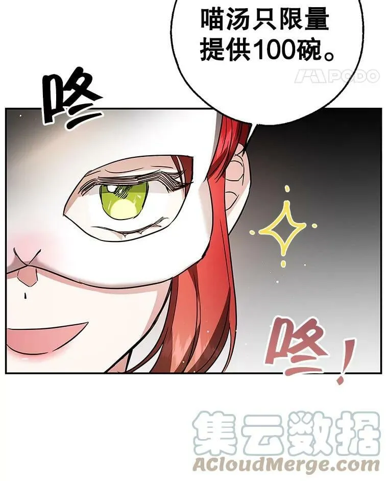 37.重新开业 第49页