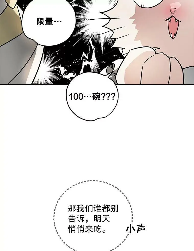 37.重新开业 第51页