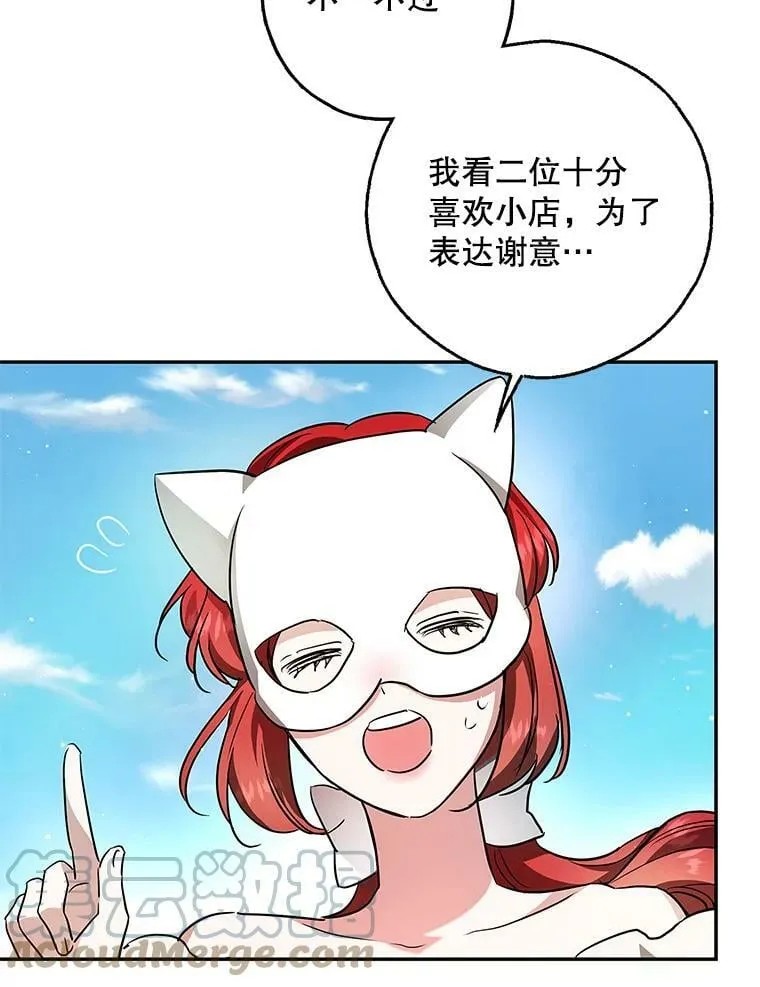 37.重新开业 第53页