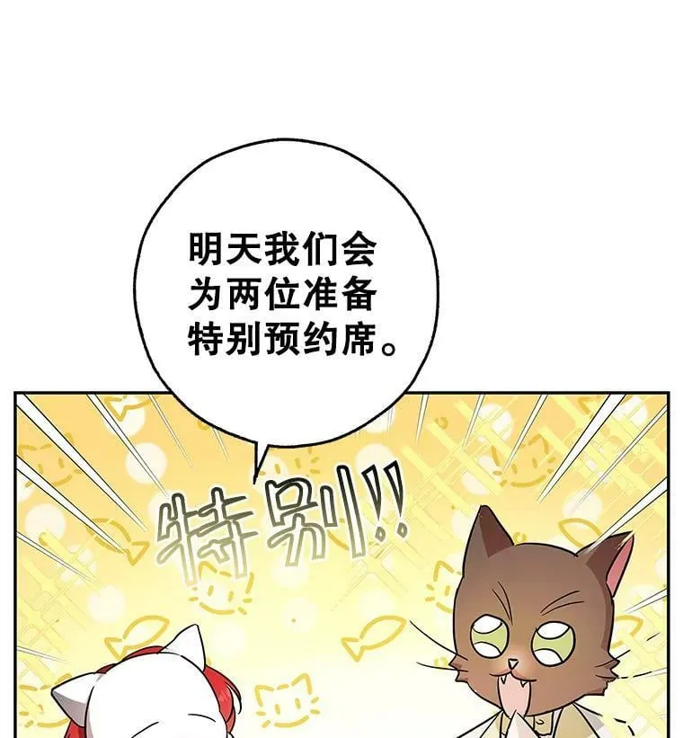 37.重新开业 第54页