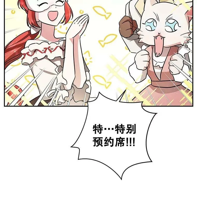 37.重新开业 第55页