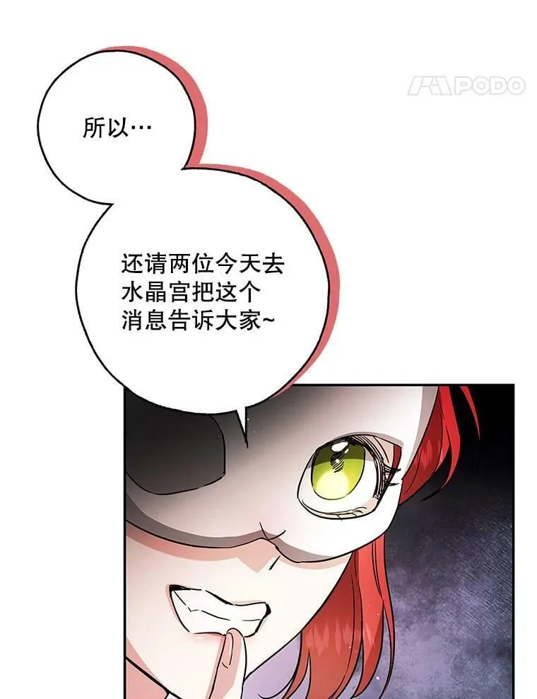 37.重新开业 第56页