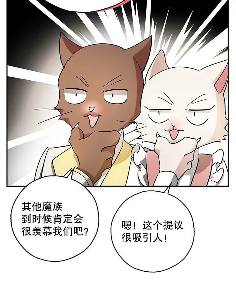 37.重新开业 第58页
