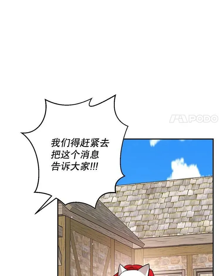 37.重新开业 第59页