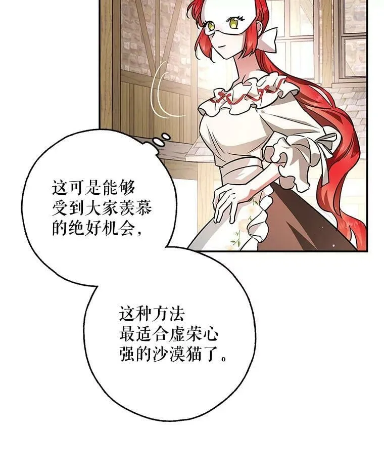 37.重新开业 第60页