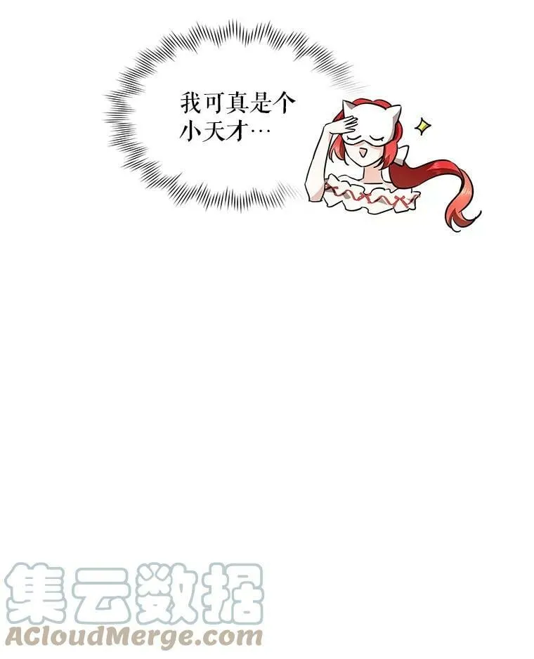 37.重新开业 第61页