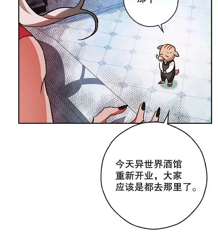 37.重新开业 第67页