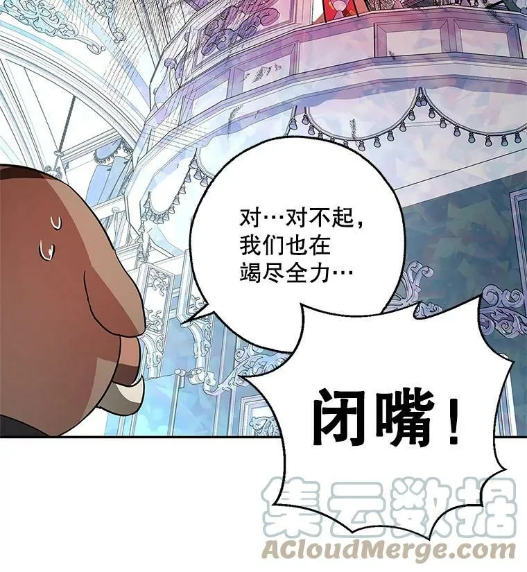 37.重新开业 第69页
