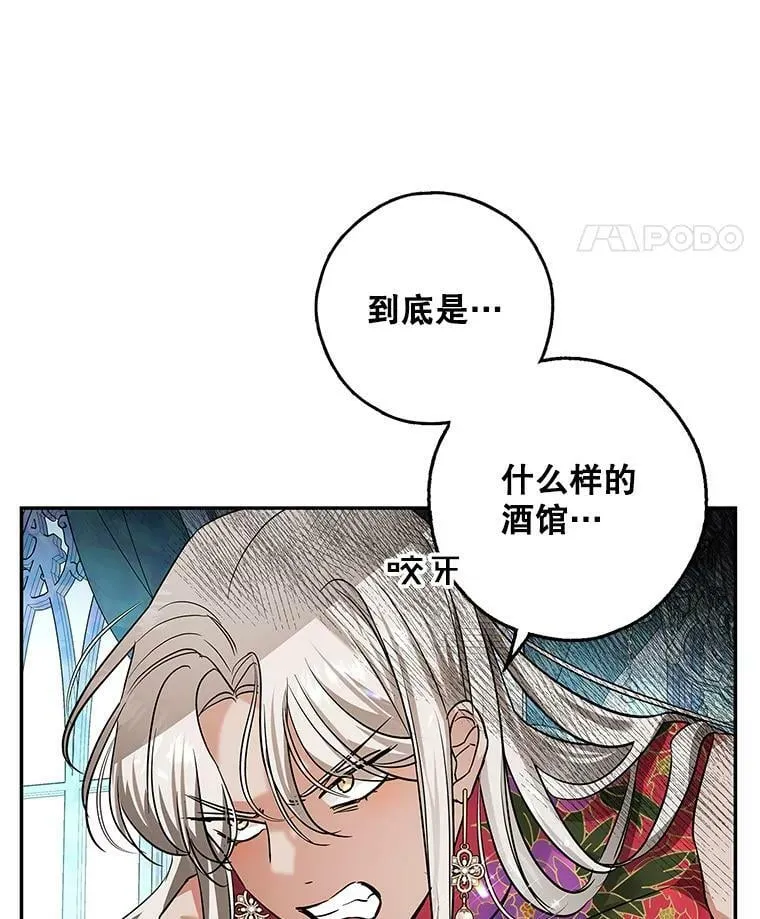 37.重新开业 第70页