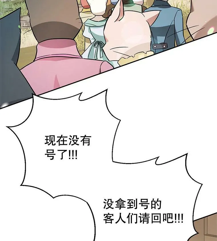 37.重新开业 第74页