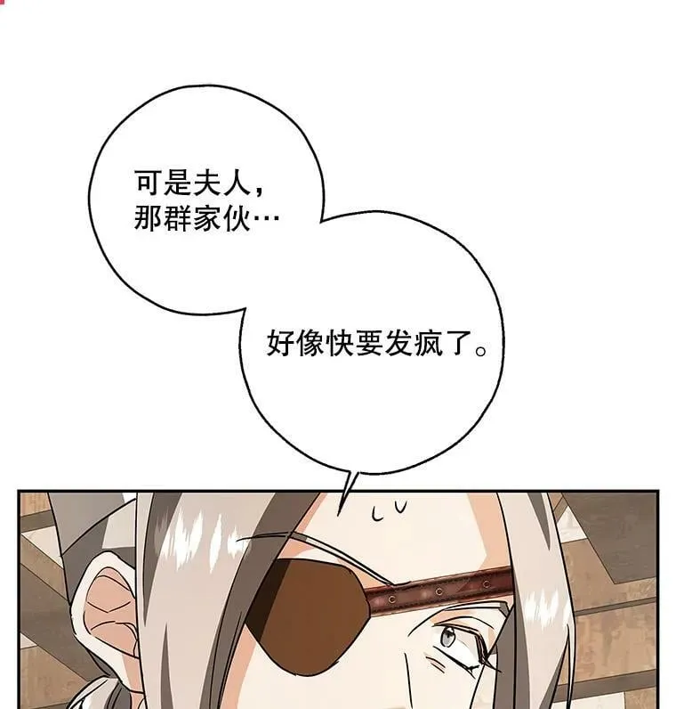 37.重新开业 第78页
