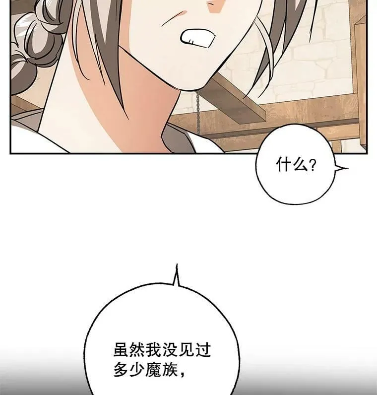 37.重新开业 第79页