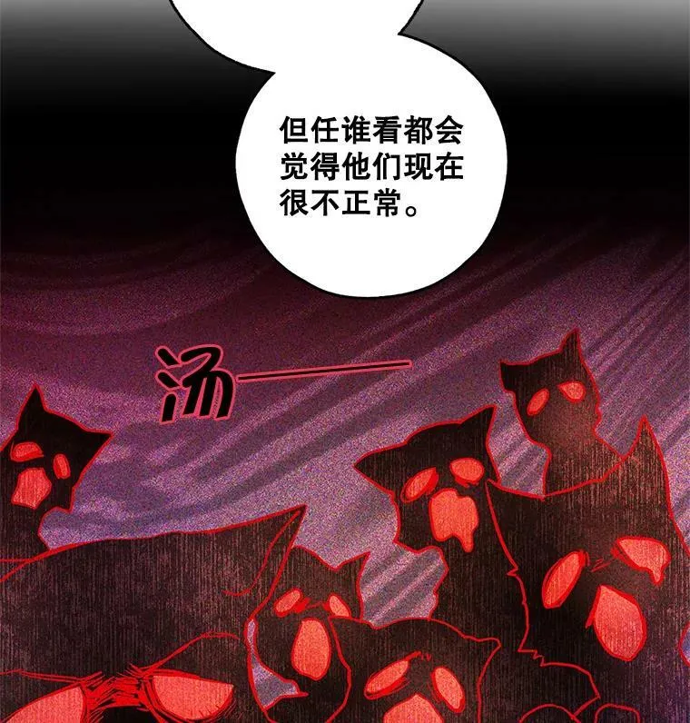 37.重新开业 第80页