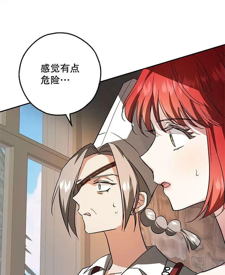 37.重新开业 第82页