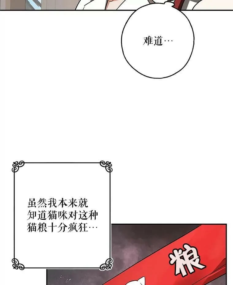 37.重新开业 第83页