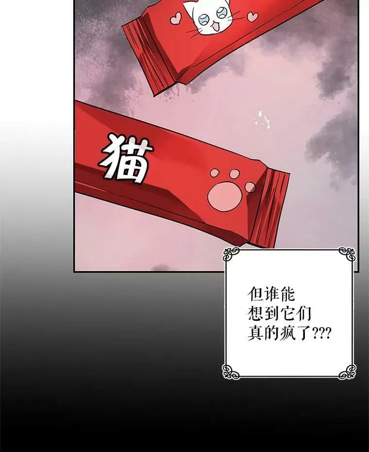 37.重新开业 第84页