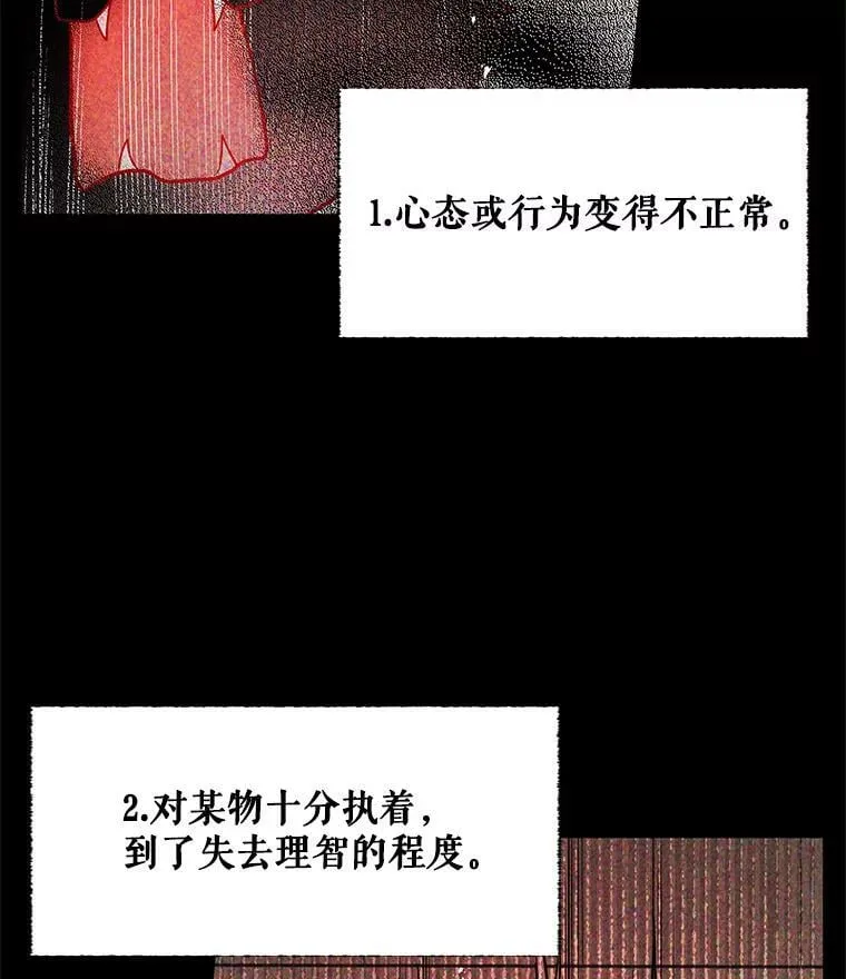 37.重新开业 第86页