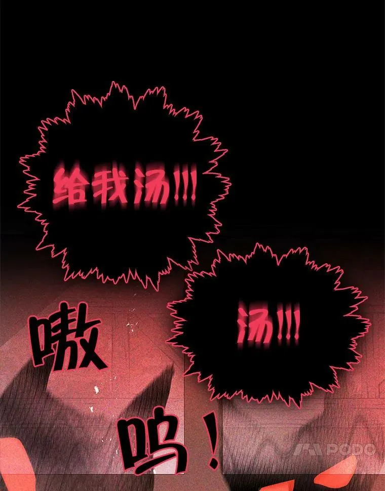 37.重新开业 第88页