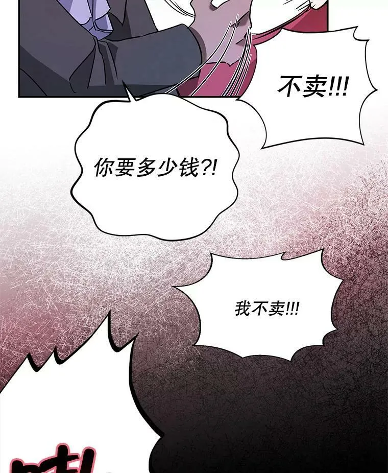 37.重新开业 第91页