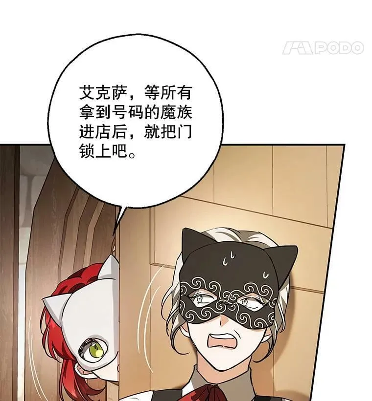 37.重新开业 第96页