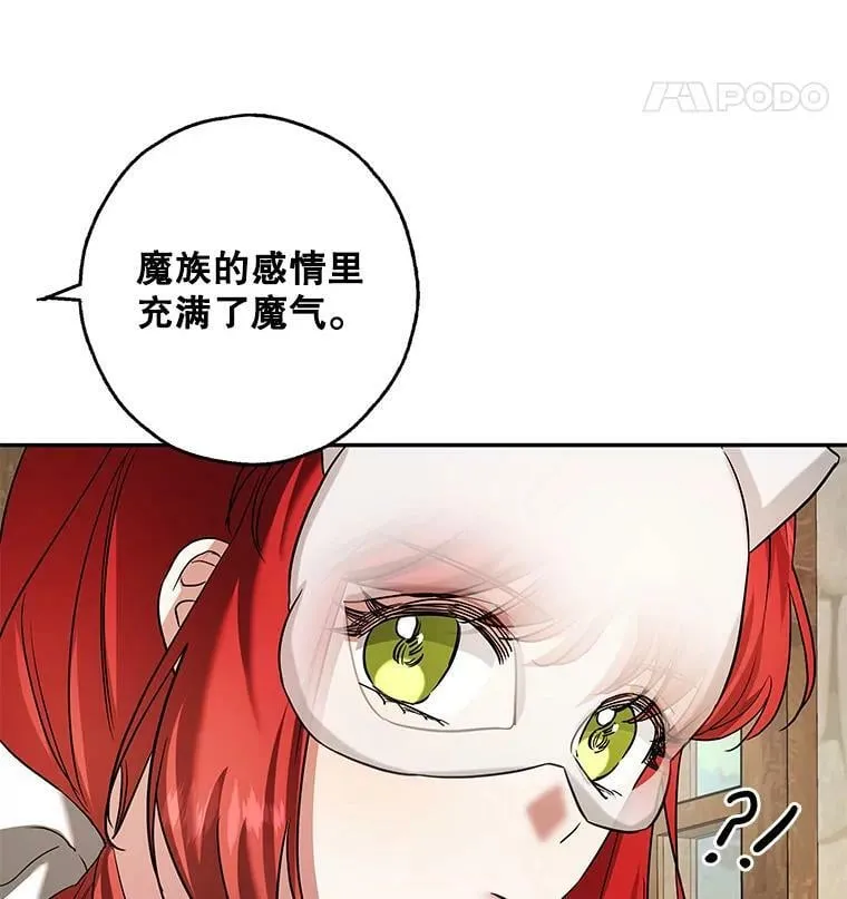 37.重新开业 第100页