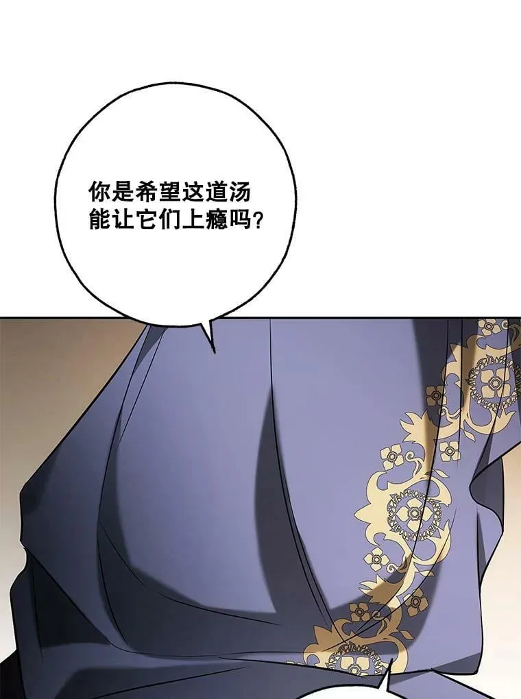 37.重新开业 第106页
