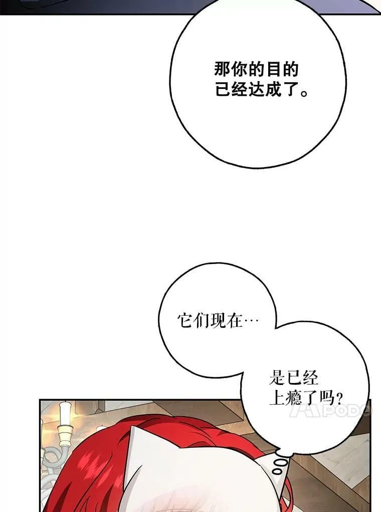 37.重新开业 第107页