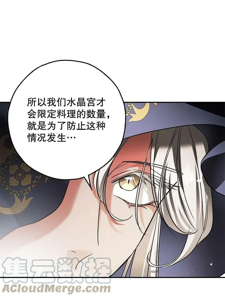 37.重新开业 第109页